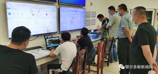 筑牢網絡安全防線，鄂爾多斯市委網信辦組織開展專項檢查并推進網絡遠程技術教育